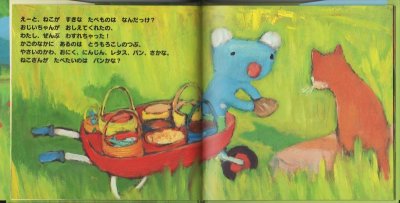 画像1: おなかすいたね、ペネロペ【バーゲンブック】 /