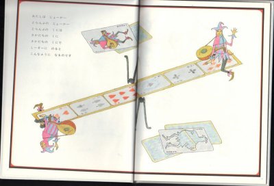 画像1: さかさま【状態A】/