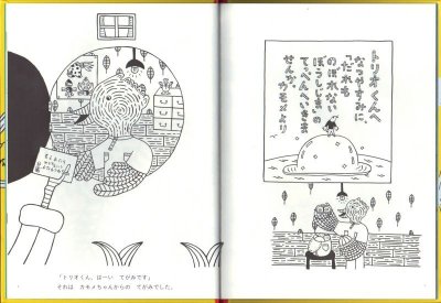画像1: ゴリラのビックリばこ【バーゲンブック】/