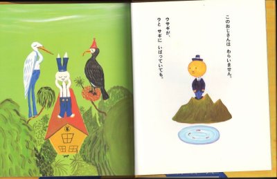 画像1: うそつきのつき【状態B】/