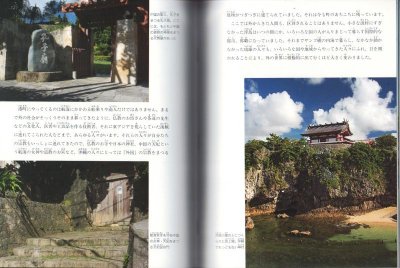 画像1: 琉球という国があった（たくさんのふしぎ326号）【バーゲンブック】