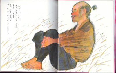 画像1: わらしべちょうじゃ(ポプラ社)【状態C】/