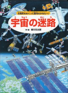 太陽の迷路 70726f647563742f32303134303631