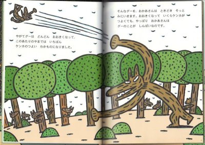 画像1: オオカミグーのはずかしいひみつ【状態A】/