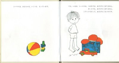 画像1: くまくんはどこ？【状態C】