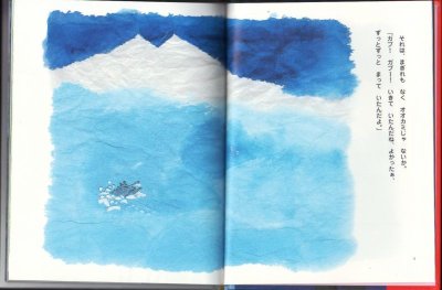 画像1: まんげつのよるに(ちいさな絵童話りとる)【バーゲンブック】