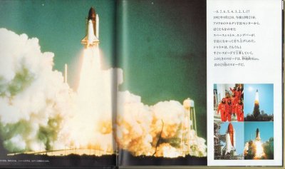画像1: 宇宙をみたよ！ 【バーゲンブック】