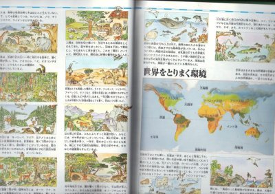 画像1: アトラス世界地図絵本 【状態C】