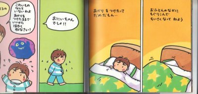 画像1: こわいドン【状態B】