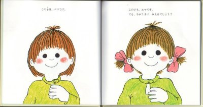 画像1: エマとピーター【状態A】