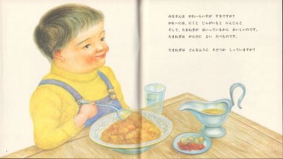 画像1: たまねぎ（かがくのとも104号）【バーゲンブック】＊希少本