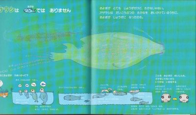 画像1: よんでたのしい！どうぶつえんガイド（かがくのとも265号）【状態B】希少本