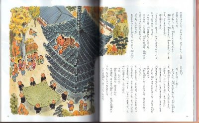 画像1: ママお話きかせて1 生きる力を育てるお話編 【状態C】