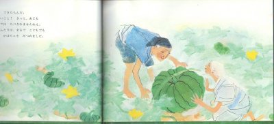 画像1: ちいさなたいこ 【状態A】