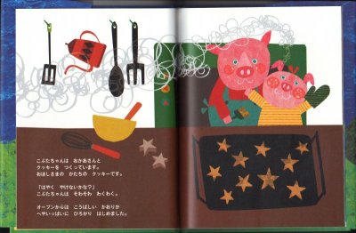 画像1: おほしさま【状態C】/