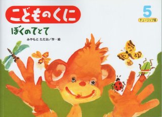 こどものくにチューリップ版 - こども古本店