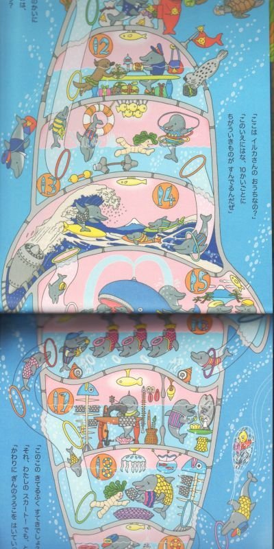 画像2: うみの100かいだてのいえ【状態B】