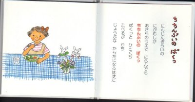 画像1: ぐりとぐらの しりとりうたとおまじないセット【バーゲンブック】/