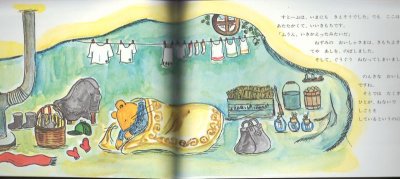 画像1: ねずみのおいしゃさま（こどものともセレクション）【状態C】
