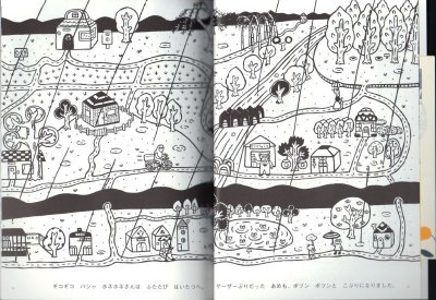 画像1: あめのひのホネホネさん（こどものとも年中向き339号）【状態B】