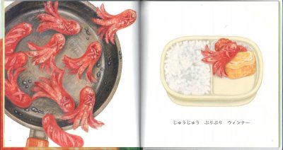 画像1: おべんとう（福音館書店）【状態C】/
