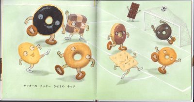 画像1: おかしなおかし【状態B】/