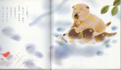 画像1: ゆきのひのころわん【状態B】