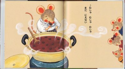 画像1: あぶくたった(わらべうたえほん)【状態C】/