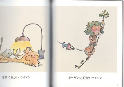 画像1: たとえのことば（言葉図鑑7）【バーゲンブック】