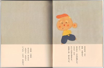 画像1: こぶとり（松谷みよ子むかしむかし）【状態C】