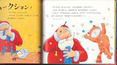 画像1: サンタクロースがかぜひいた!【バーゲンブック】/