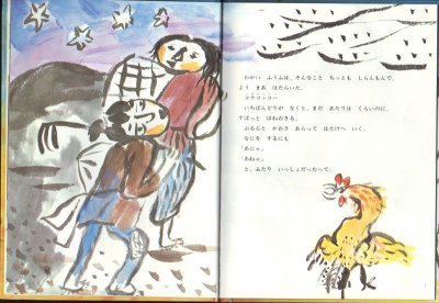 画像1: すもうにかったびんぼうがみ 【状態C】