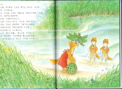 画像1: たろうめいじんのたからもの【状態C】/