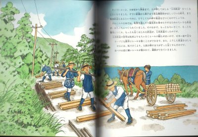 画像1: 海べをはしる 人車鉄道（たくさんのふしぎ261号）【状態A】