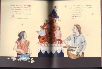 画像1: カステラ、カステラ！（たくさんのふしぎ251号）【状態B】