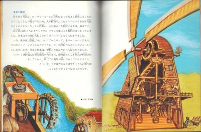 画像1: 小麦・ふくらんでパン（たくさんのふしぎ92号）【状態A】希少本
