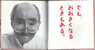 画像1: ぼくのおじいちゃんのかお【状態B】/