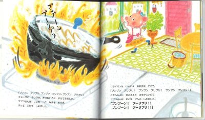 画像1: いかりのギョーザ【状態C】
