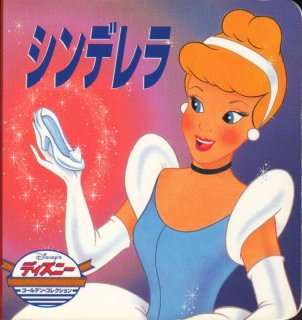 女の子向け - こども古本店