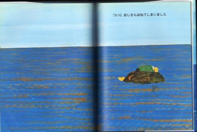 画像1: おじさんあそびましょ【状態C】/