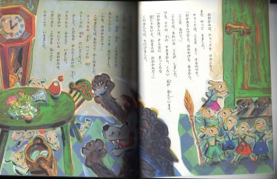 画像1: よみきかせおはなし名作 2 グリム童話【状態C】