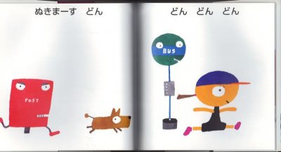 画像1: かけまーすどん【状態B】/