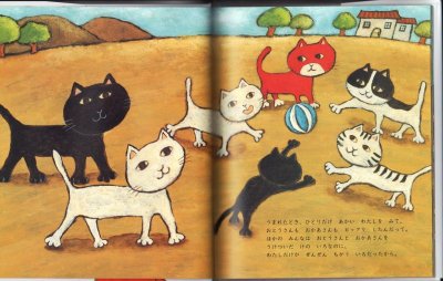 画像1: わたしはあかねこ【状態A】/