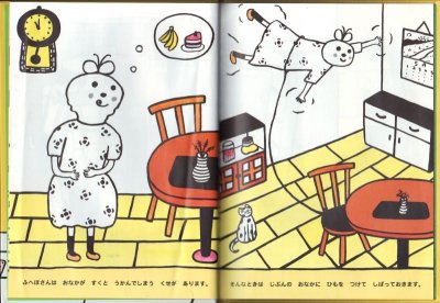 画像1: ぐぎがさんとふへほさん【状態A】/