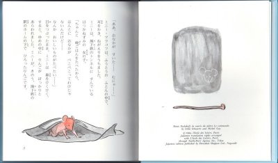 画像1: 地下鉄ねずみのミニー どぶねずみ大作戦（児童書）【バーゲンブック】