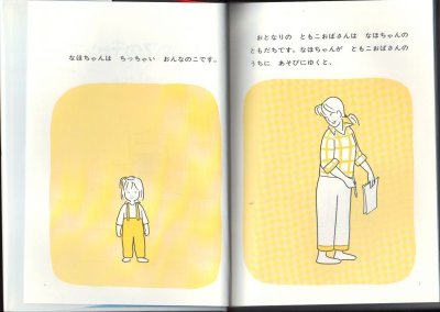 画像1: はじめてのキャンプ（児童書）【状態A】