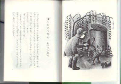 画像1: エルマーのぼうけん （児童書）【状態C】