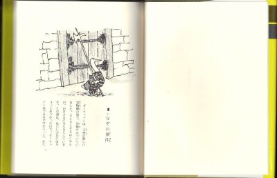 画像1: ぬすまれた宝物（児童書）【状態C】