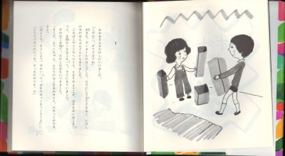 画像1: ロボット・カミイ（児童書）【バーゲンブック】