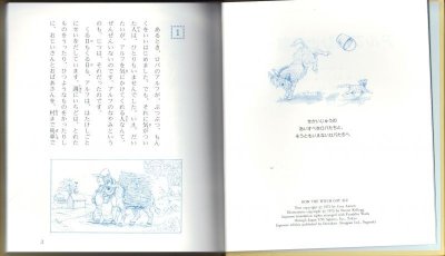 画像1: アルフはひとりぼっち（児童書）【状態C】